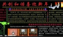 企业元旦黑板报：共创和谐喜迎新年
