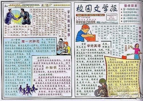 庆五一劳动节手抄报设计