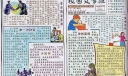 庆五一劳动节手抄报设计