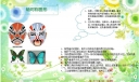 数学轴对称图形手抄报