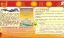 喜迎元旦电子板报设计