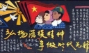 弘扬劳模精神争当时代先锋板报作品选