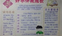 好书伴我成长手抄报图片