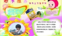 好书推荐电子手抄报