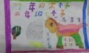 寒假亲子共读手抄报