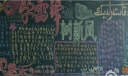 学雷锋妇女节黑板报