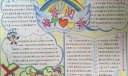 快乐阅读获奖手抄报