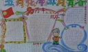五月花海五月青春手抄报作品