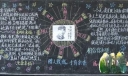 学雷锋板报