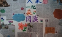 大家一起来阅读手抄报
