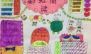 小学生阅读手抄报图片大全