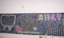 学雷锋板报作品：雷锋礼赞