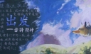 学习雷锋精神迎接高三挑战黑板报