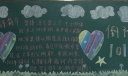 六年级学雷锋黑板报作品