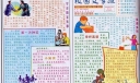 庆祝五一劳动节手抄报设计