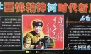 企业学雷锋黑板报-高清精品