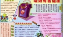 无烟日手抄报-吸烟有害健康