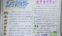快乐读书快乐成长手抄报