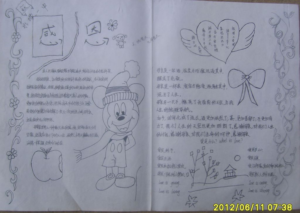 母爱的力量手抄报