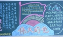 七一建党节黑板报-伟大的党