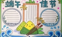 端午佳节倍思亲手抄报模板，第一手原创素材，值得学习！