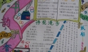书韵飘香手抄报图片