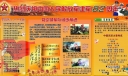 2022年庆祝中国人民解放军建军83周年板报