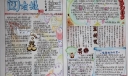 小学读书小报_阅友报