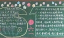 防溺水安全快乐过六一黑板报