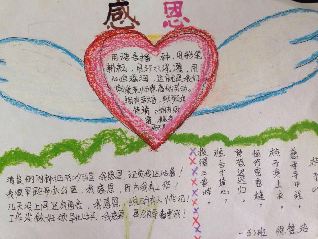 感恩父母我们在行动手抄报