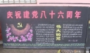 中学生庆祝建党九十周年黑板报专题设计