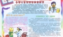 4月25日全国儿童预防接种宣传日手抄报/黑板报