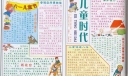 六一儿童时代手抄报设计