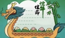 端午节手抄报素材，需要的尽管拿去！