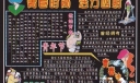 中学生五四青年节黑板报：青春时尚 活力四射