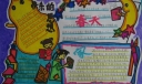 小学生诵读材料手抄报