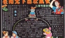 小学生庆祝儿童节黑板报作品：在阳光下茁壮成长