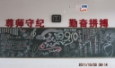 感恩9.10黑板报图片
