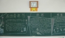 五四青年节黑板报设计作品