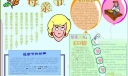 母亲节电子手抄报版面设计图