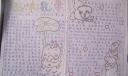 趣味数学手抄报2