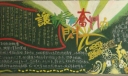 让青春在奋斗中闪光黑板报