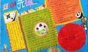 蓝色先锋黑板报（buduiheibanbao）