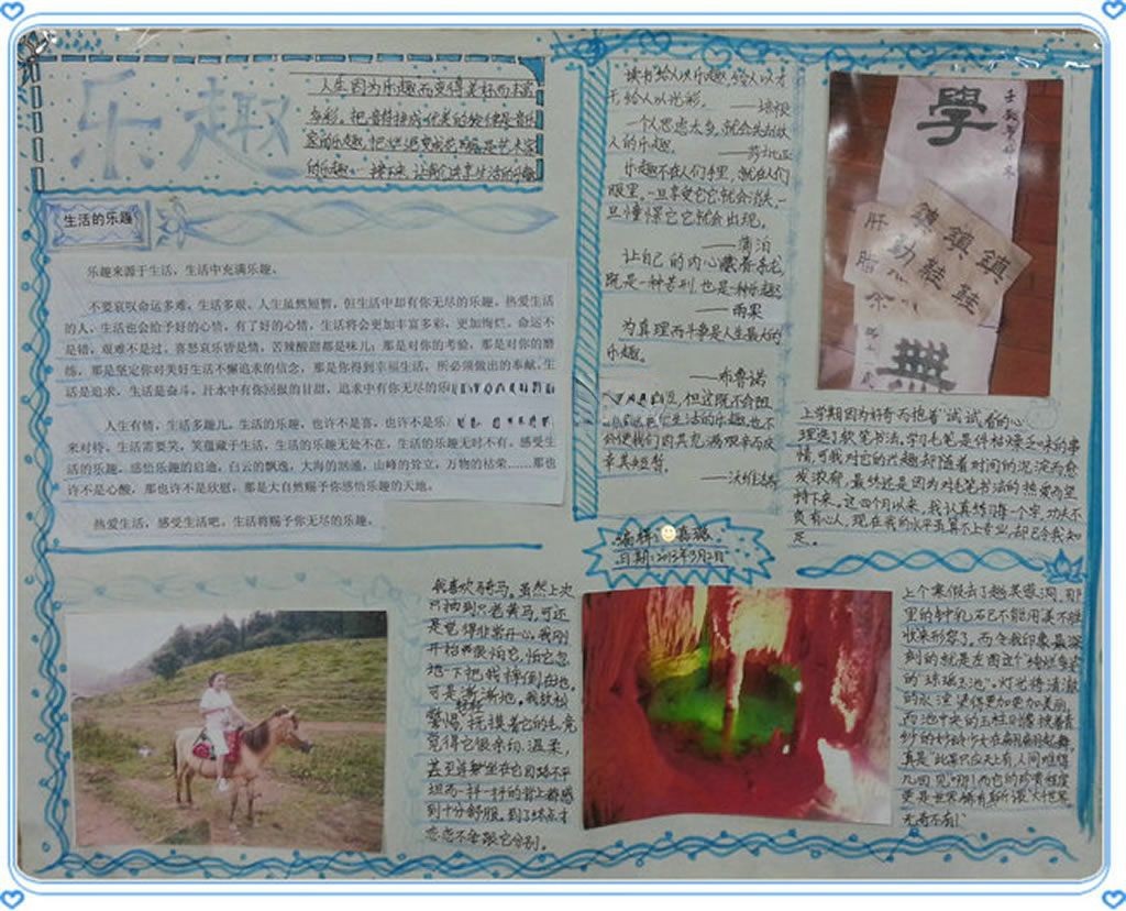 阅读的乐趣手抄报大全 阅读的乐趣手抄报大全