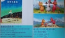 我最喜爱的书手抄报