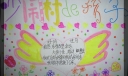 吵闹村的孩子手抄报
