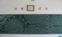 青年节专题板报
