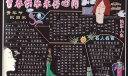 团委庆祝五四青年节黑板报设计欣赏：青春快乐永存心间