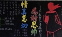 情真意切感谢师恩黑板报
