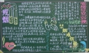 无烟日戒烟宣传黑板报
